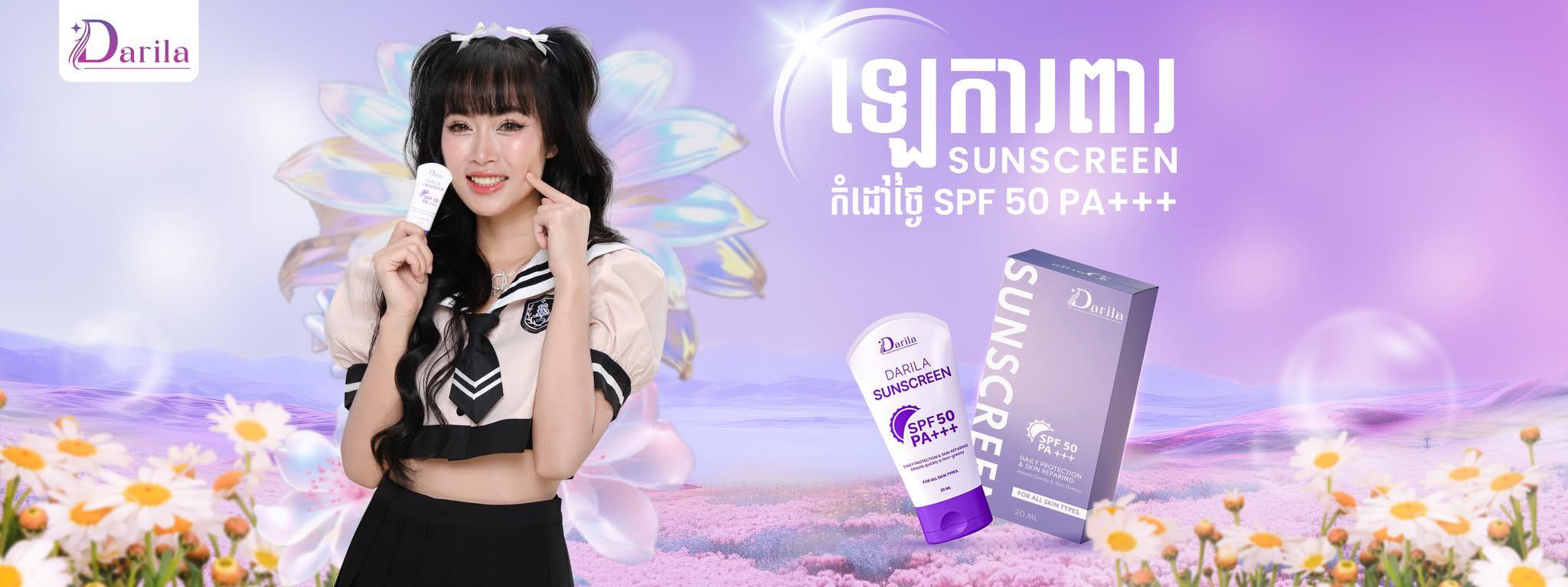 Protect & Glow — Sunscreen