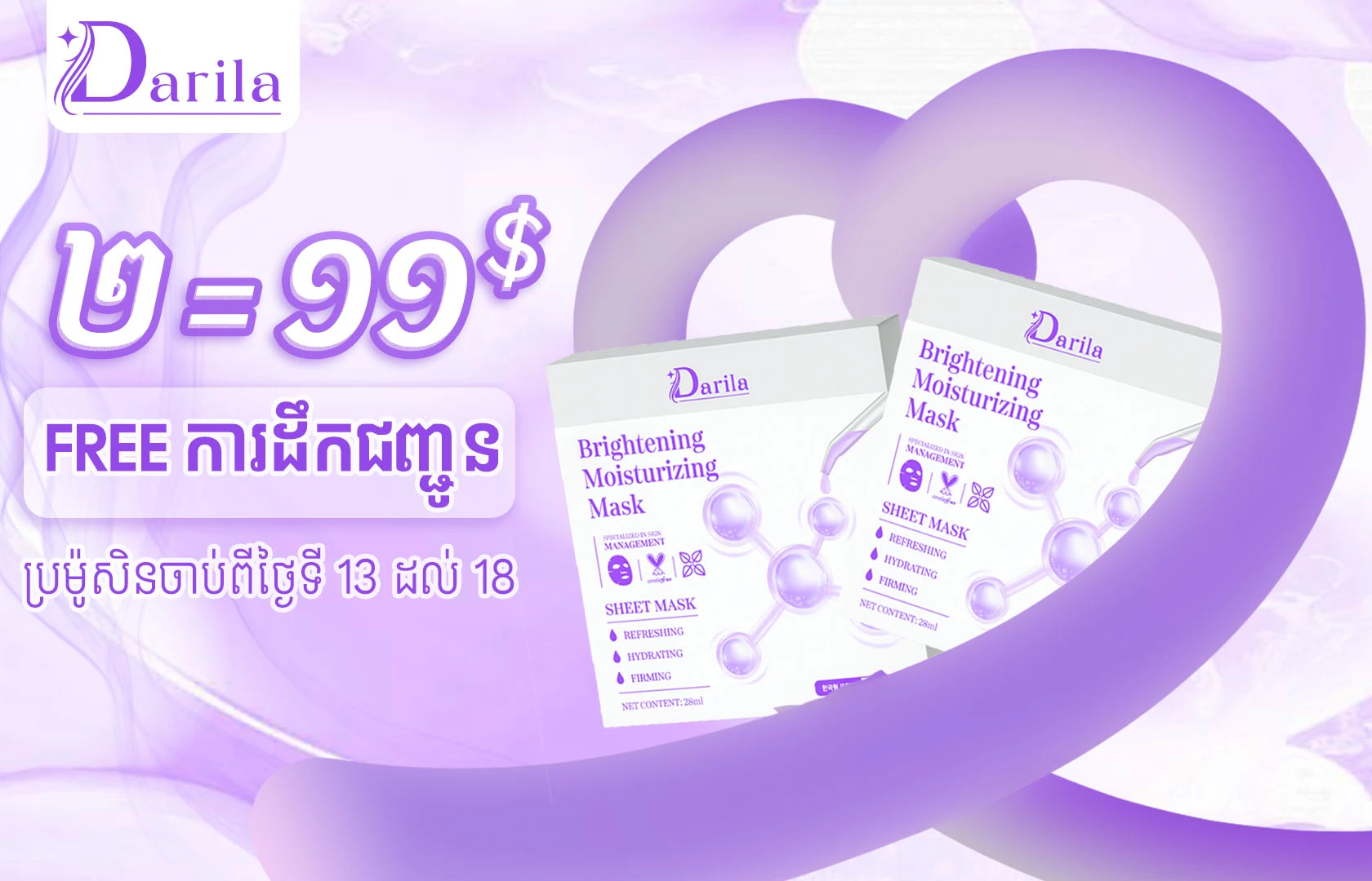 Darila Mask promotional bundle