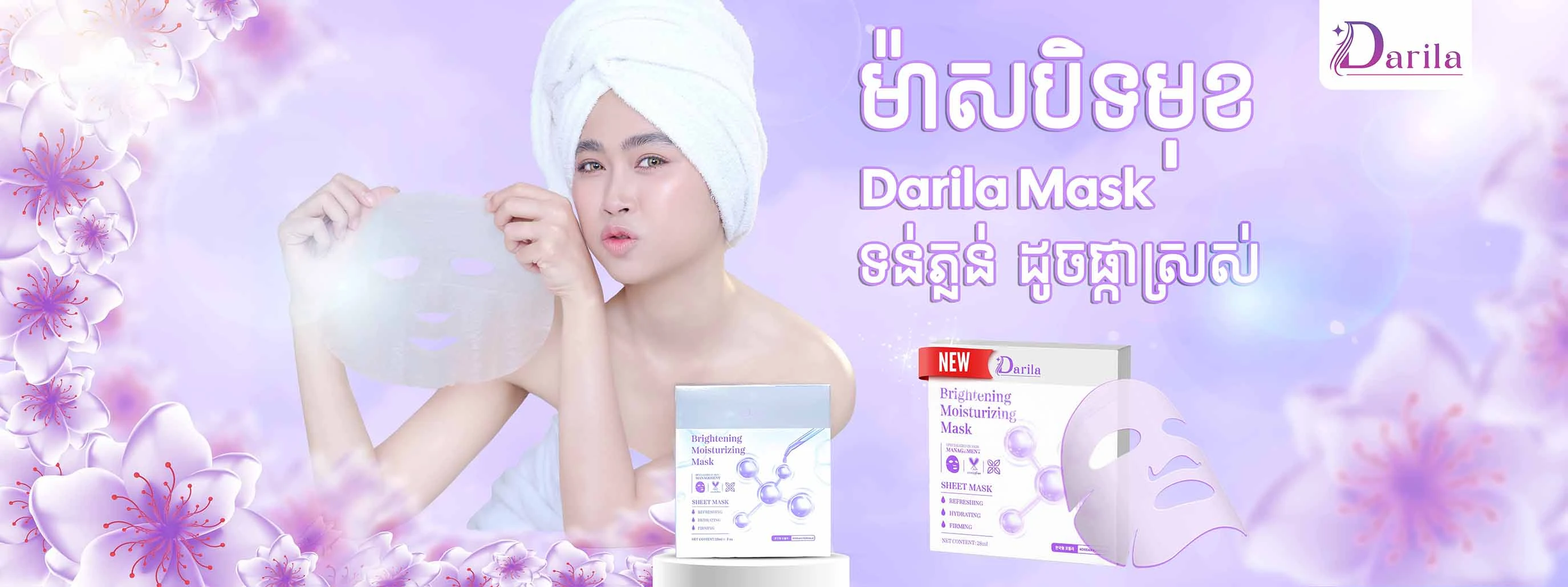 Darila Brightening Moisturizing Mask — new arrival banner