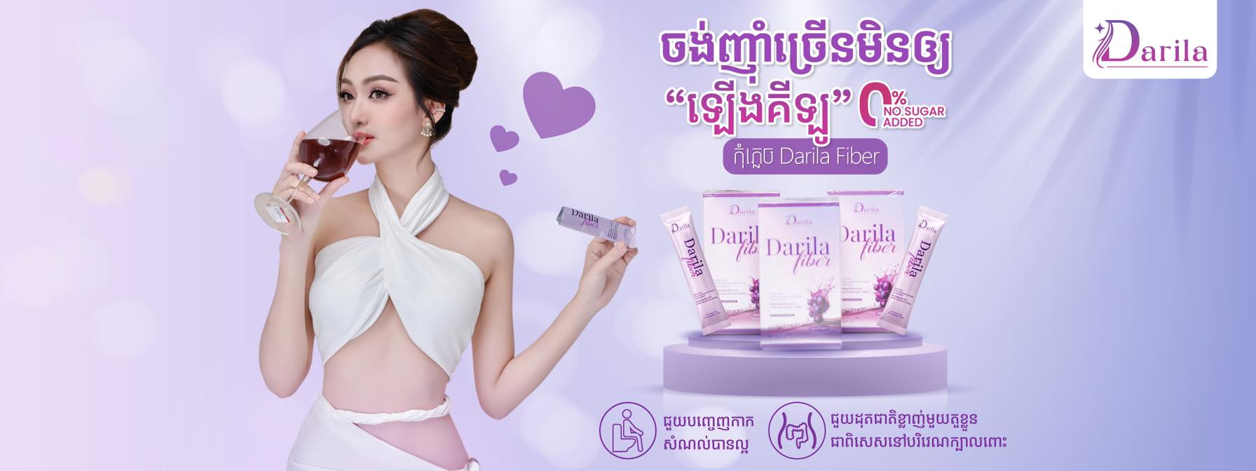 Daily Defense — Sunscreen