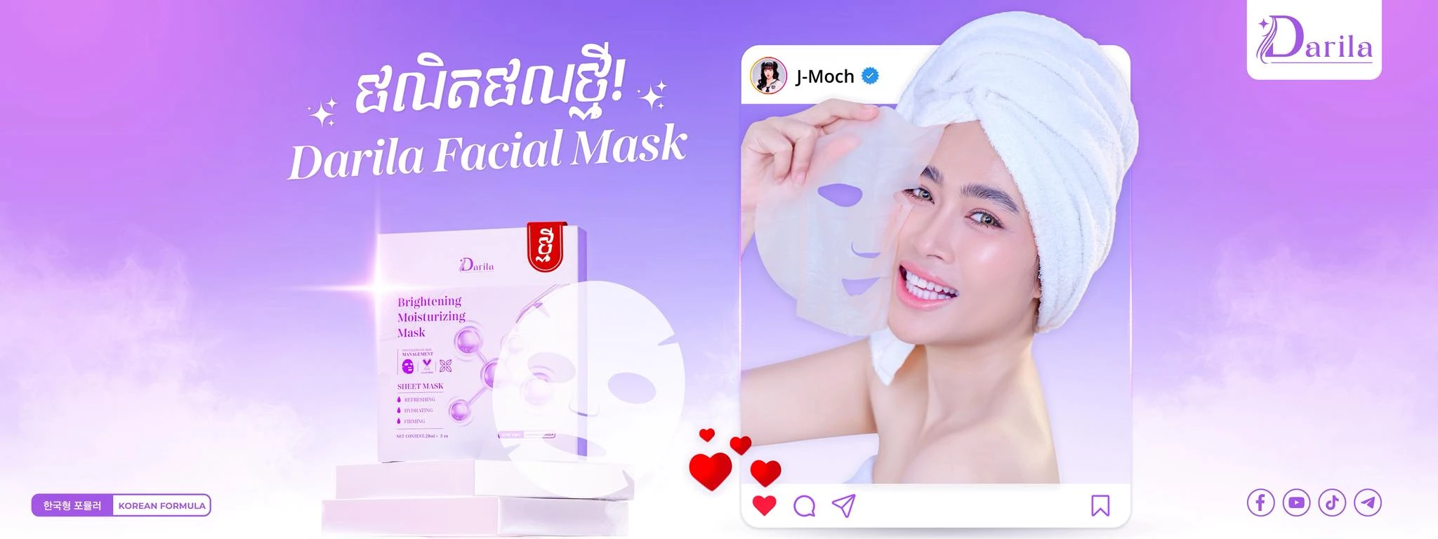 Darila Facial Mask launch banner