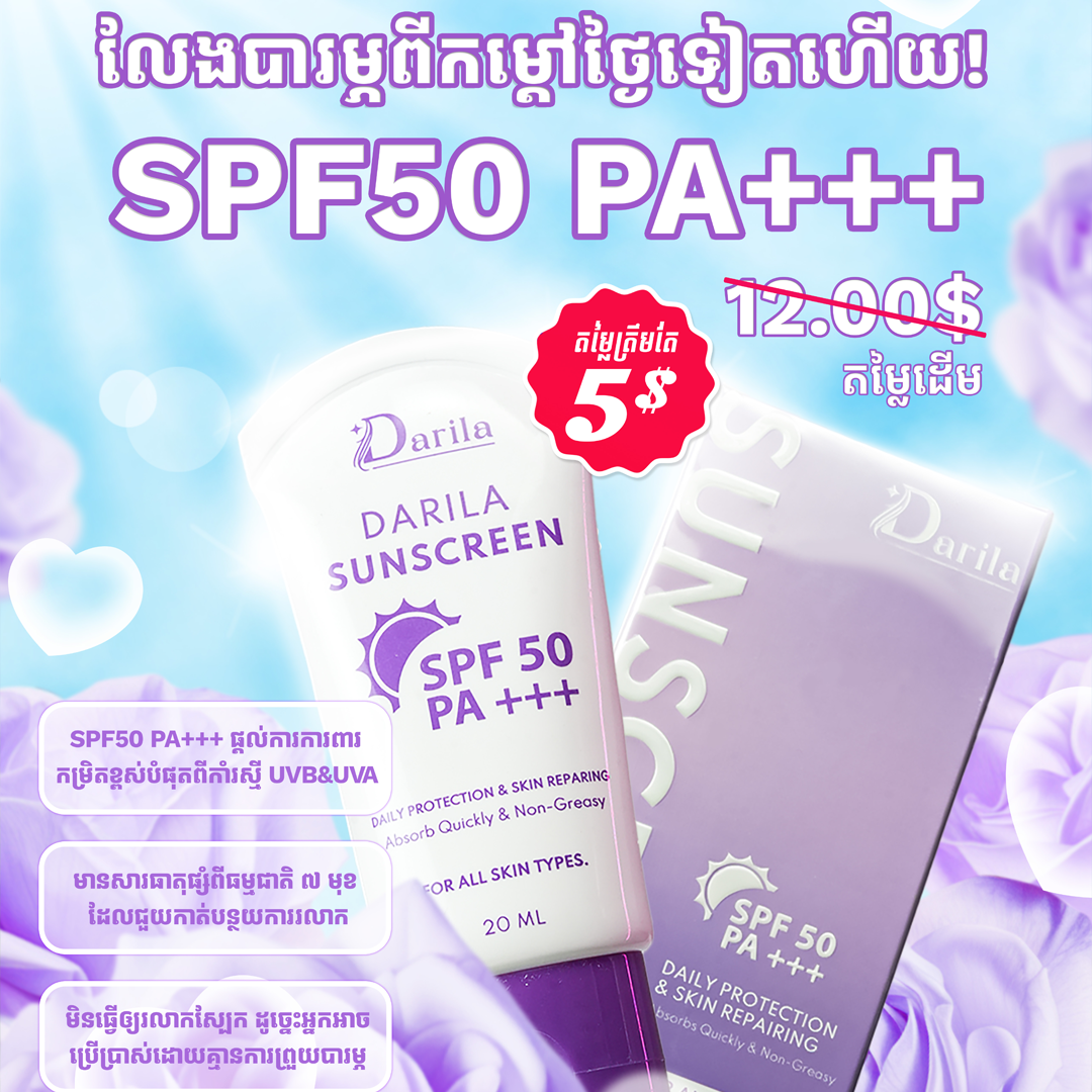 Darila Sunscreen product