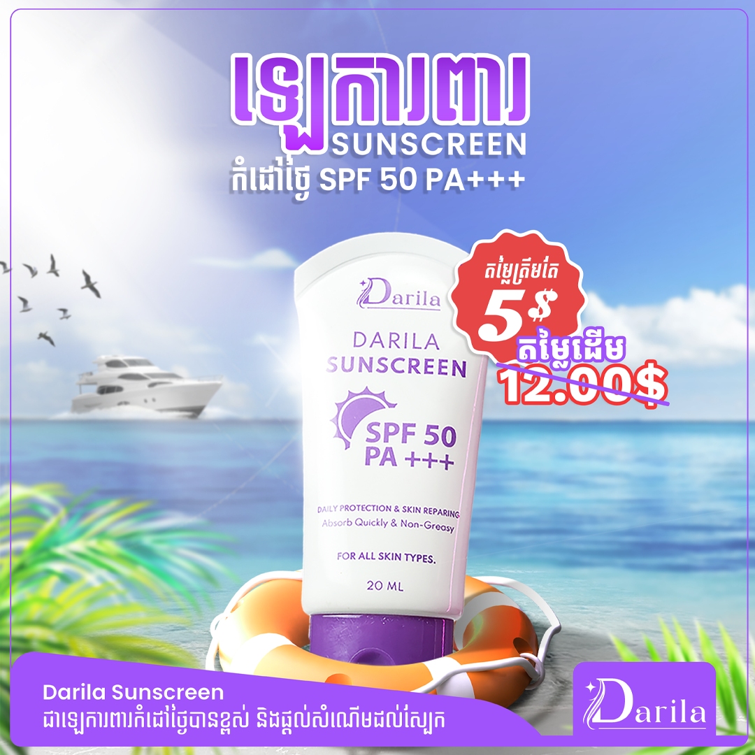 Darila summer essentials