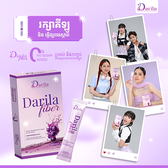 Darila Fiber Drink