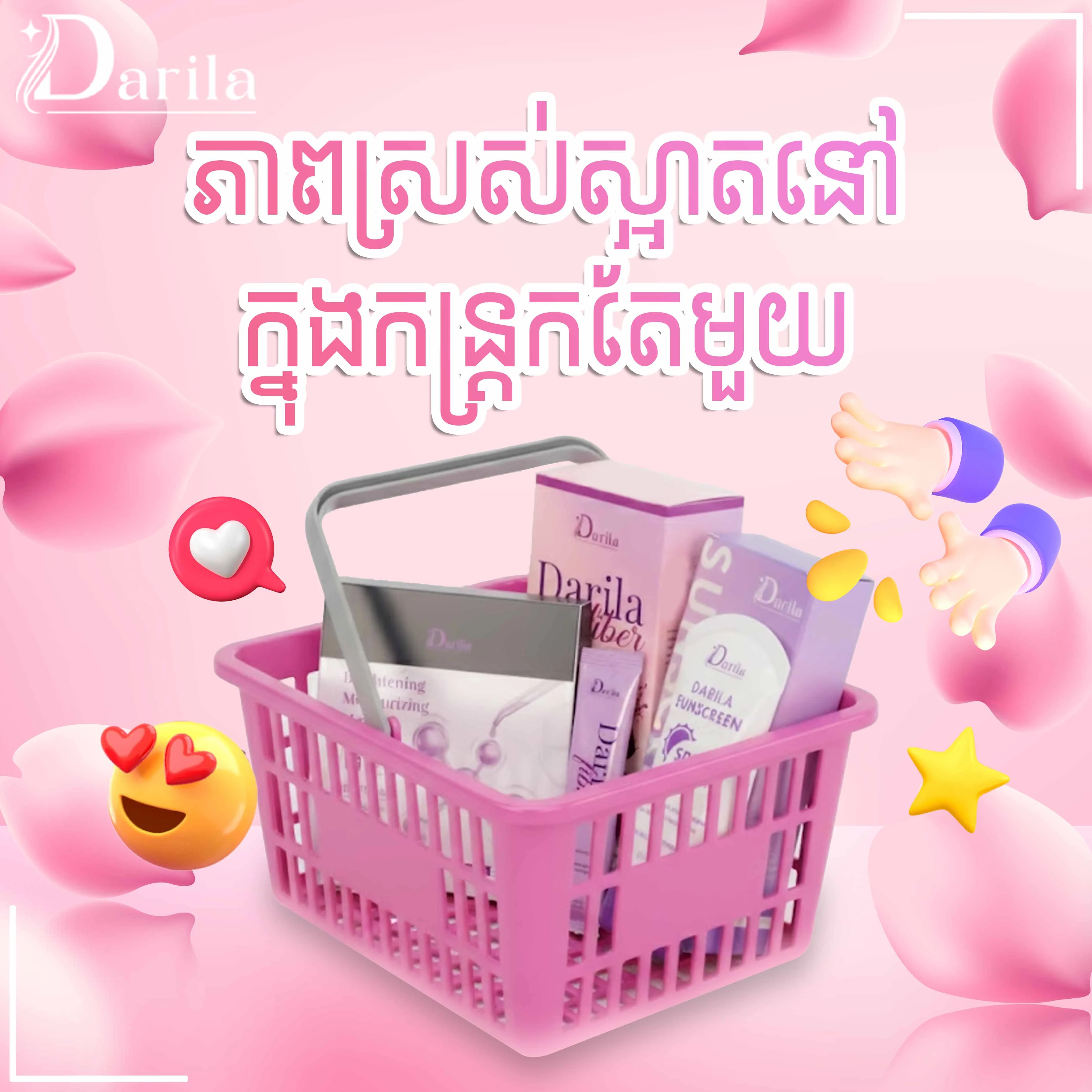 Darila promotion